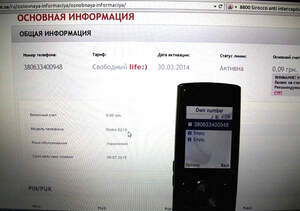 Не отслеживаемый телефон со сменой IMEI – защита от прослушки Не отслеживаемый телефон со сменой IMEI – защита от прослушки